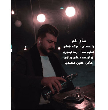 میلاد فضلی ساز غم